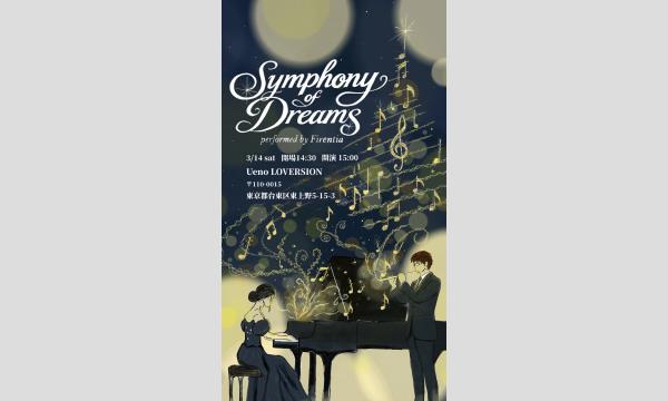 Symphony of Dream in東京イベント