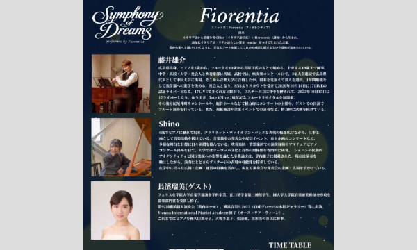 Symphony of Dream イベント画像2