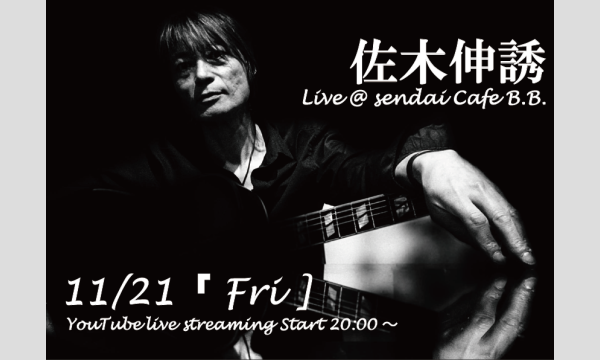 佐木伸誘 @ Sendai Cafe B.B. イベント画像1