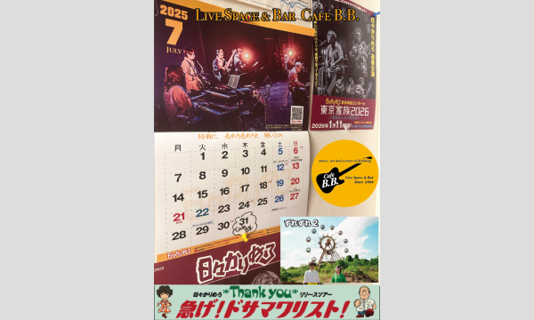 日々かりめろ 9th アルバムリリースツアー「急げ!ドサマワリスト!」 イベント画像1