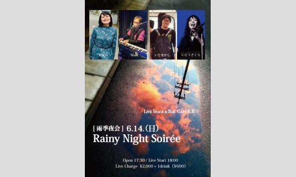 Rainy Night Soirée [雨季夜会] イベント画像1
