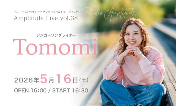 Studio Amplitude スタジオアンプリチュードのAmplitude Live vol.38『Tomomi（シンガーソングライター）』イベント