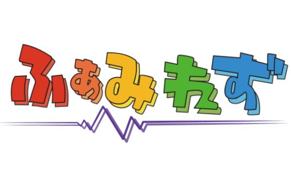 ふぁみれず LAST LIVE ~虹の向こうへ~ in香川イベント