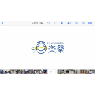 相模大野北口商店会 イベント販売主画像