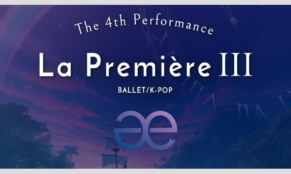 e-りぼん本公演「La Première 3 」 イベント画像1