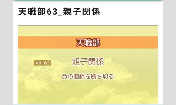 天職部上映会63.【親子関係】