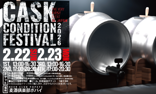 CASK Condition Festival 2026 in POPEYE イベント画像1