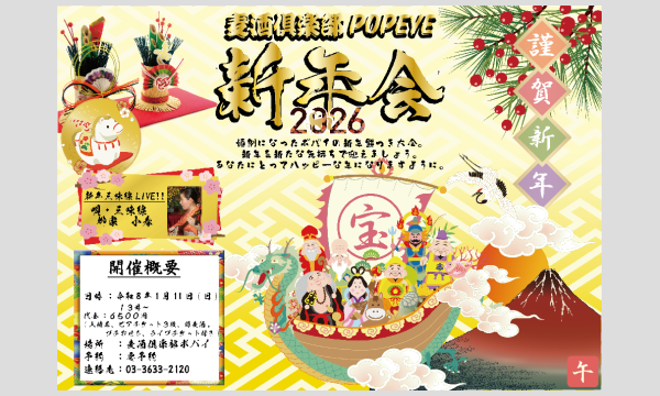 週刊ヤングジャンプ × 西野夢菜 グラビア掲載号☆発売記念イベント in