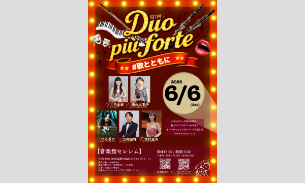 小高佐季子女流初段＆鎌田美礼女流2級 クリスマスイベント in東京