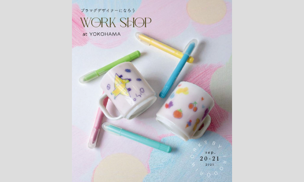 世界で一つ！お絵描きプラマグ作り　-irodori works - in神奈川イベント