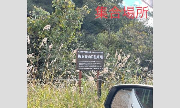 秋の山に登ろう!! イベント画像2