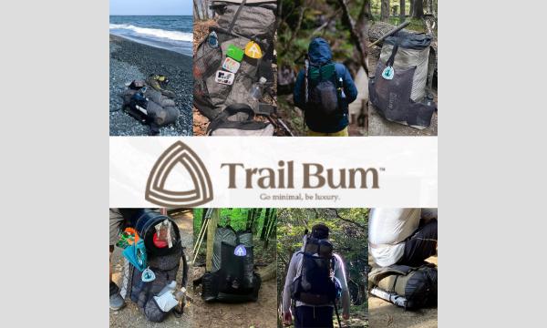 Hiker's Party vol.22 「Trail Bumと日本人トレイルバムの10年」 in東京イベント