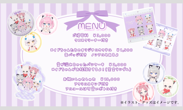 PARADISE LOST in ゆめのせかい in東京 - パスマーケット