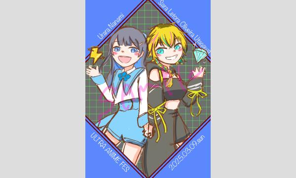 【UAF2025】七海うらら様×レトラ様 フラスタ企画 in神奈川イベント