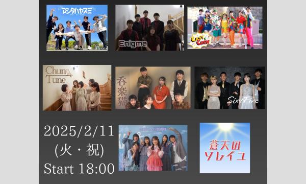 Jawcal7 主催ライブ「顎祭」 イベント画像2