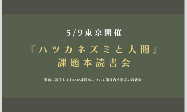稲村亜美さん2026年版カレンダー発売イベント in東京 - パスマーケット