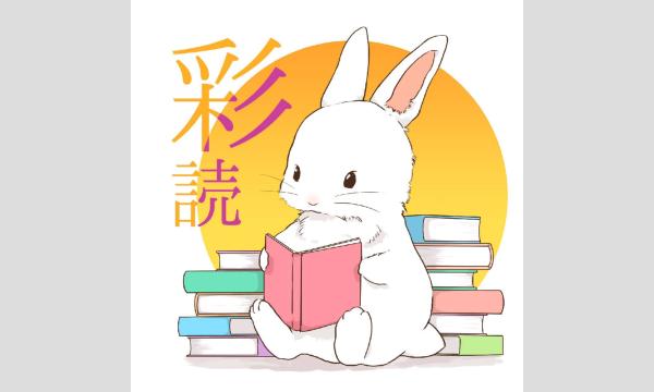 大阪開催 2026年1月25日(日)｜「テーマフリー」推し本披露会（読書会）：あなたの「今これ！」な一冊 イベント画像2