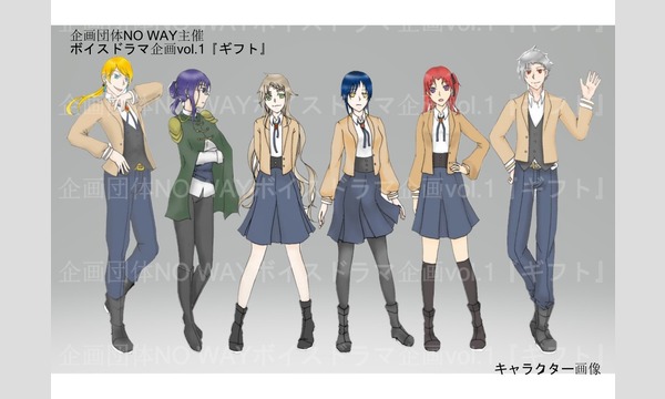 企画団体NO WAY主催ボイスドラマ企画vol.1『ギフト』応援プロジェクト イベント画像3