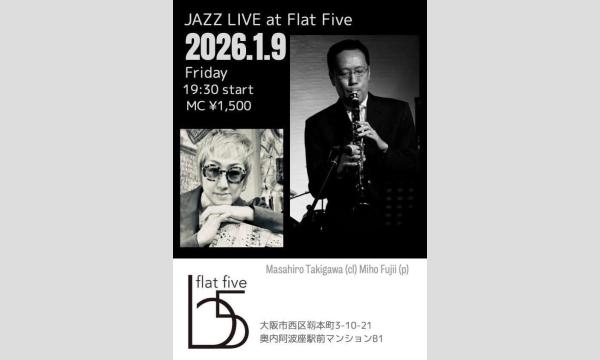 Jazz Live 1月９日（金）阿波座フラット５　19:30〜 in大阪イベント