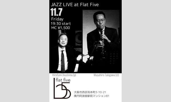 Jazz Live 2025年11月7日（金）19:30~ 阿波座フラット５ in大阪イベント