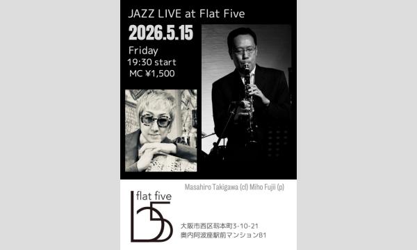 Jazz Live 阿波座フラット５　5月15日（金）19:30〜　 in大阪イベント