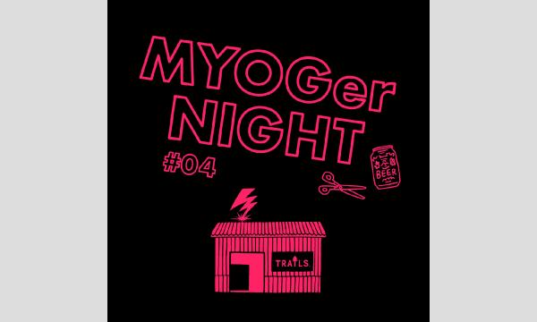 『MYOGer NIGHT #04 』- ULTRALIGHT GARAGE MAKER MOVEMENT – イベント画像1