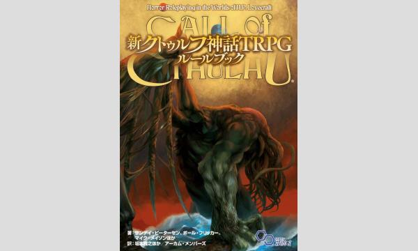 ケイオシアム50周年コン in Tokyo イベント画像3