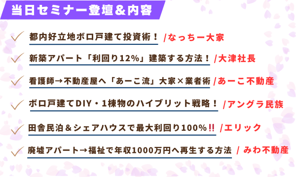 春の大家系YouTuber祭り in 東京 イベント画像2