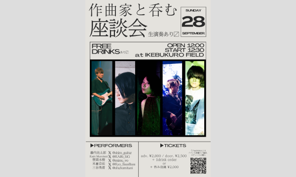 星守紗凪　生誕祭　チケット半券 星守紗凪 誕生日イベント「星盛祭・誕2024」一般受付のチケット