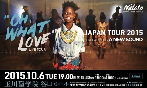 Watoto JAPAN TOUR 2015 玉川聖学院コンサート in東京イベント