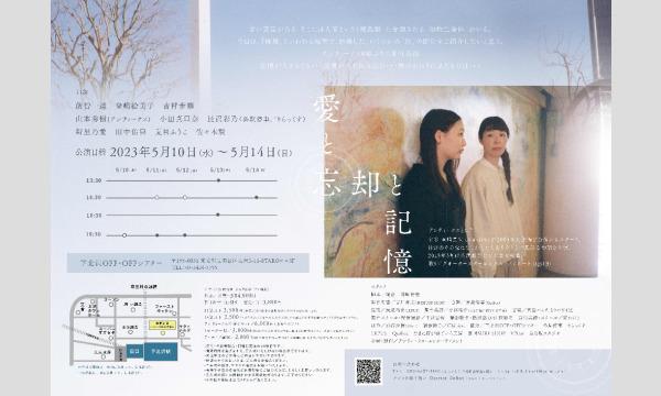 舞台　アンティークスExtraStage2「愛と忘却と記憶」@下北沢OFF・OFFシアター　（アーカイブ配信） イベント画像2