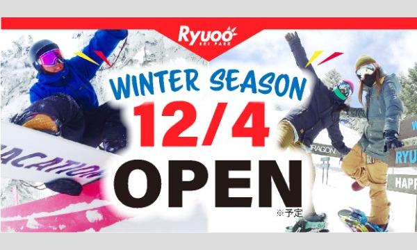 最大1,400円OFF】竜王スキーパークリフト 前売券長野県 - パスマーケット