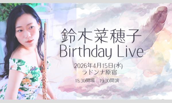鈴木菜穂子フルートリサイタル事務局の鈴木菜穂子 Birthday Liveイベント