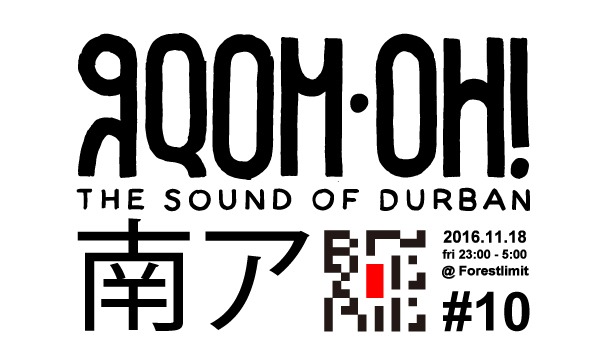 BONDAID#10 GQOM イベント画像1