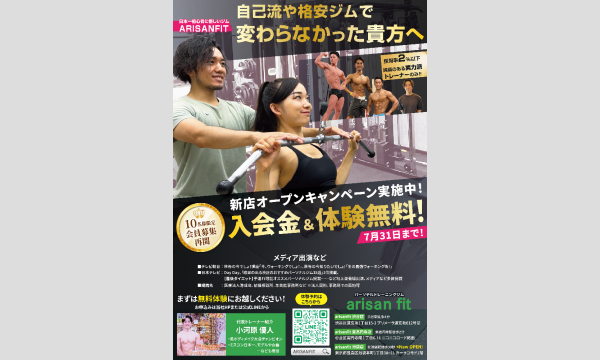 極端なダイエットとリバウンドはもう卒業！【食べて綺麗に痩せちゃう魔法のパーソナルジム】