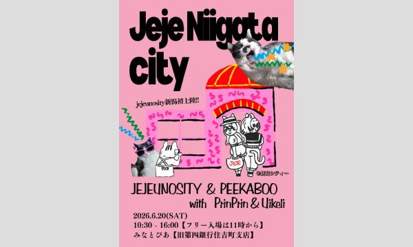 6/20(土) 韓国子供服popup(jejeunosity×peekaboo) in新潟 - パスマーケット