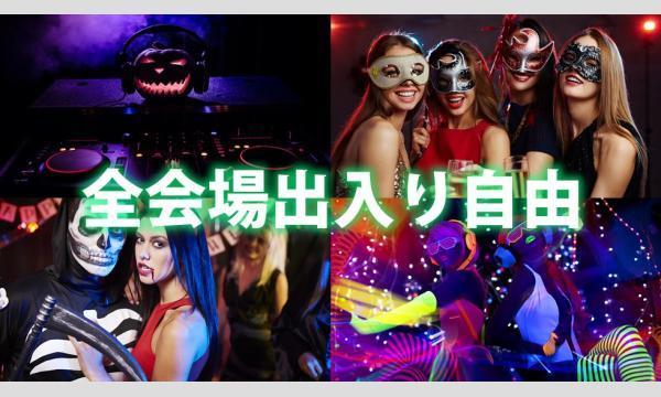 【渋谷ハロウィン2025】渋谷ハロウィンナイトフェス！ リストバンド提示で全会場出入り自由！選べる全7日間開催 イベント画像3
