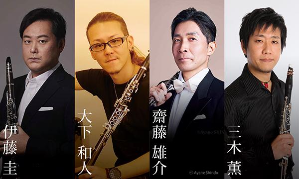 《DAC Clarinet 特別企画》DAC LIVE イベント画像2