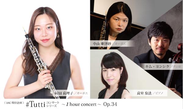小高佐季子女流初段＆鎌田美礼女流2級 クリスマスイベント in東京