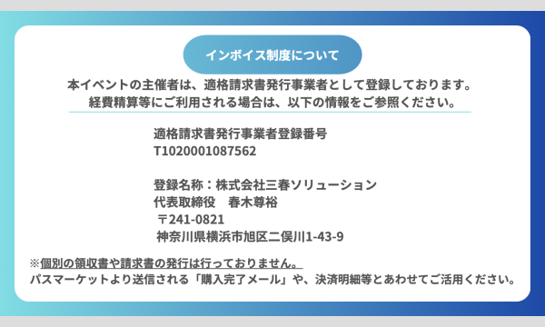 バランス大家のボンボン幼少期〜現在までのお金の動く全てお見せします〜バランス大家お金ないってよ！〜 in東京イベント