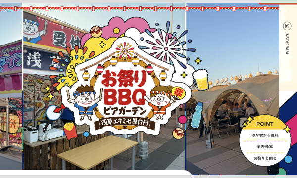 浅草のビアガーデンで景気払！！！ in東京イベント