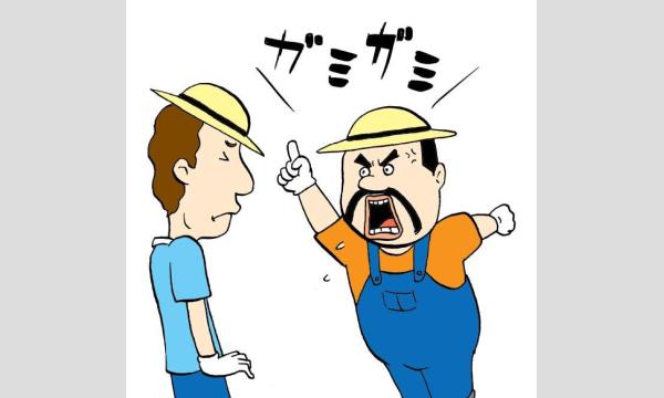 アンガーマネジメントセミナー イベント画像2