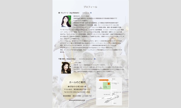 ピアノとお話し　音の絵　ウィーンの散歩道ハプスブルグ家の女帝　マリア･テレジア生誕３００年記念 イベント画像2