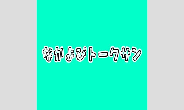 遊馬晃祐ch」第41回(ゲスト鷲尾修斗)サイン入りチェキプレゼント