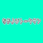 お財布のイベント