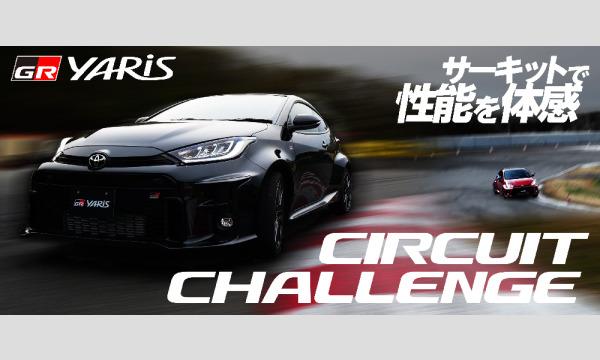 幸田サーキットyrp桐山のGRスポーツ走行イベント