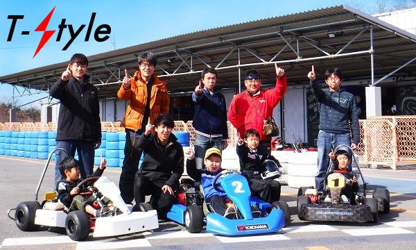 T-Style レーシングアカデミー 4月11日(土) 10:15-12:15 イベント画像2