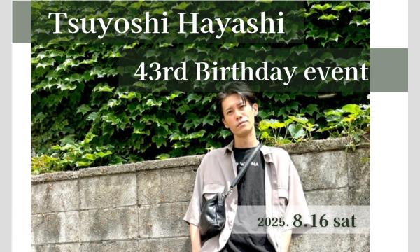 林剛史43rd生誕祭 イベント画像1