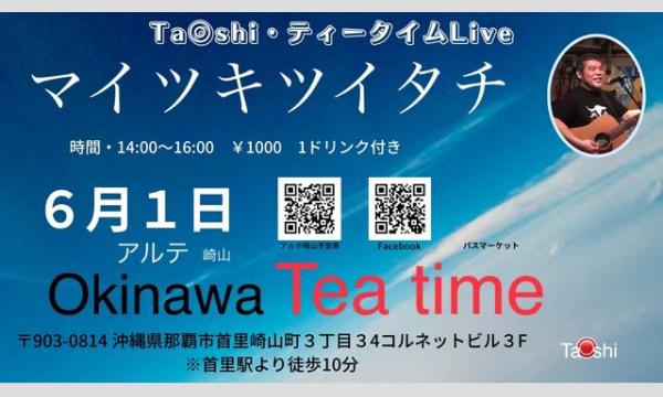 [コピー]Ta＠shi・ティータイムlive ６月 イベント画像1