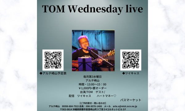 ～TOM Wednesday live～2月 イベント画像1